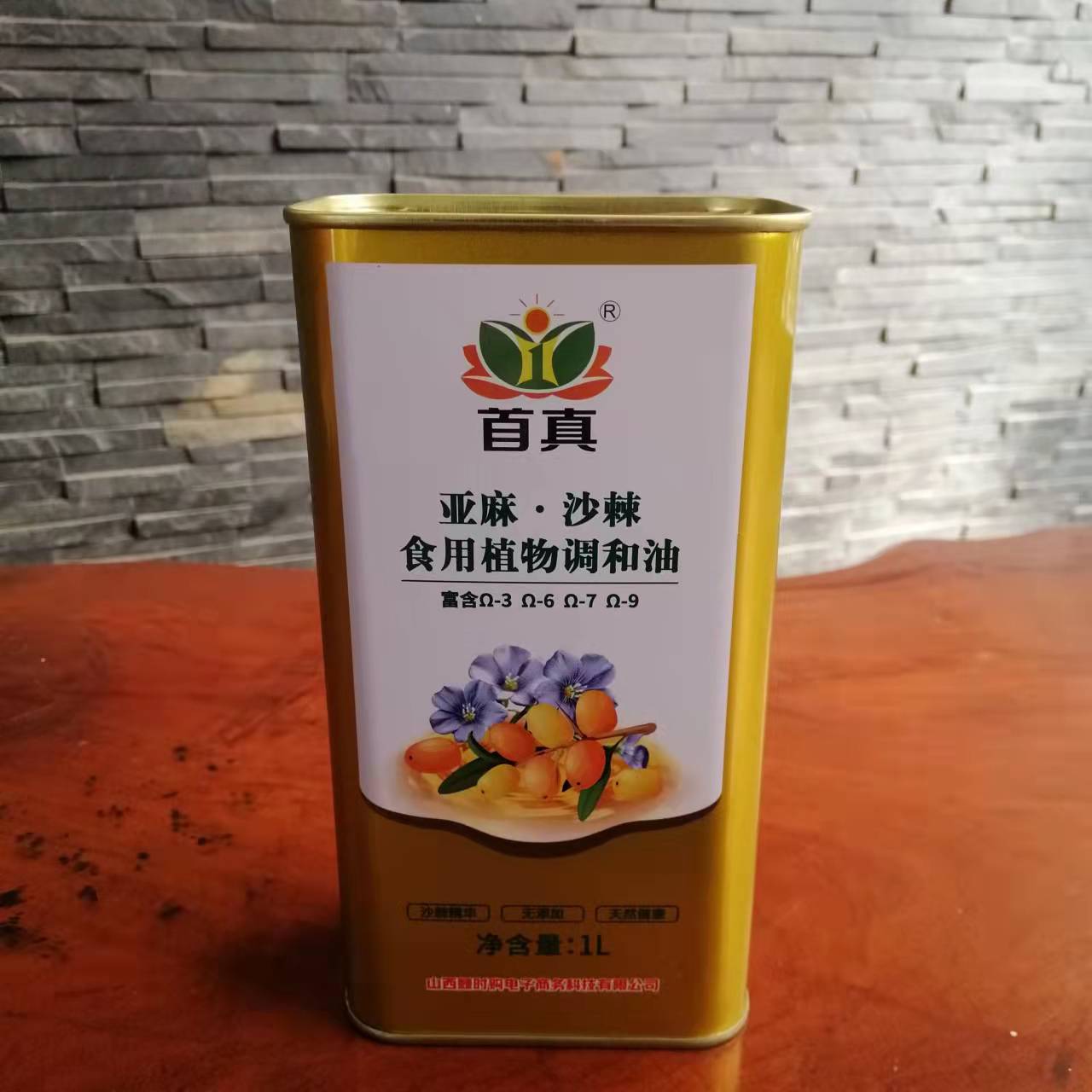 1升亞麻沙棘食用植物調(diào)和油鐵罐 